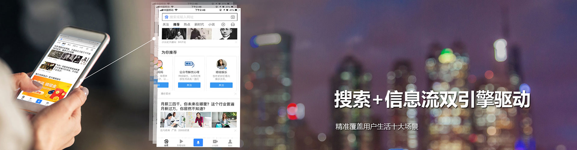 石景山信息流开户